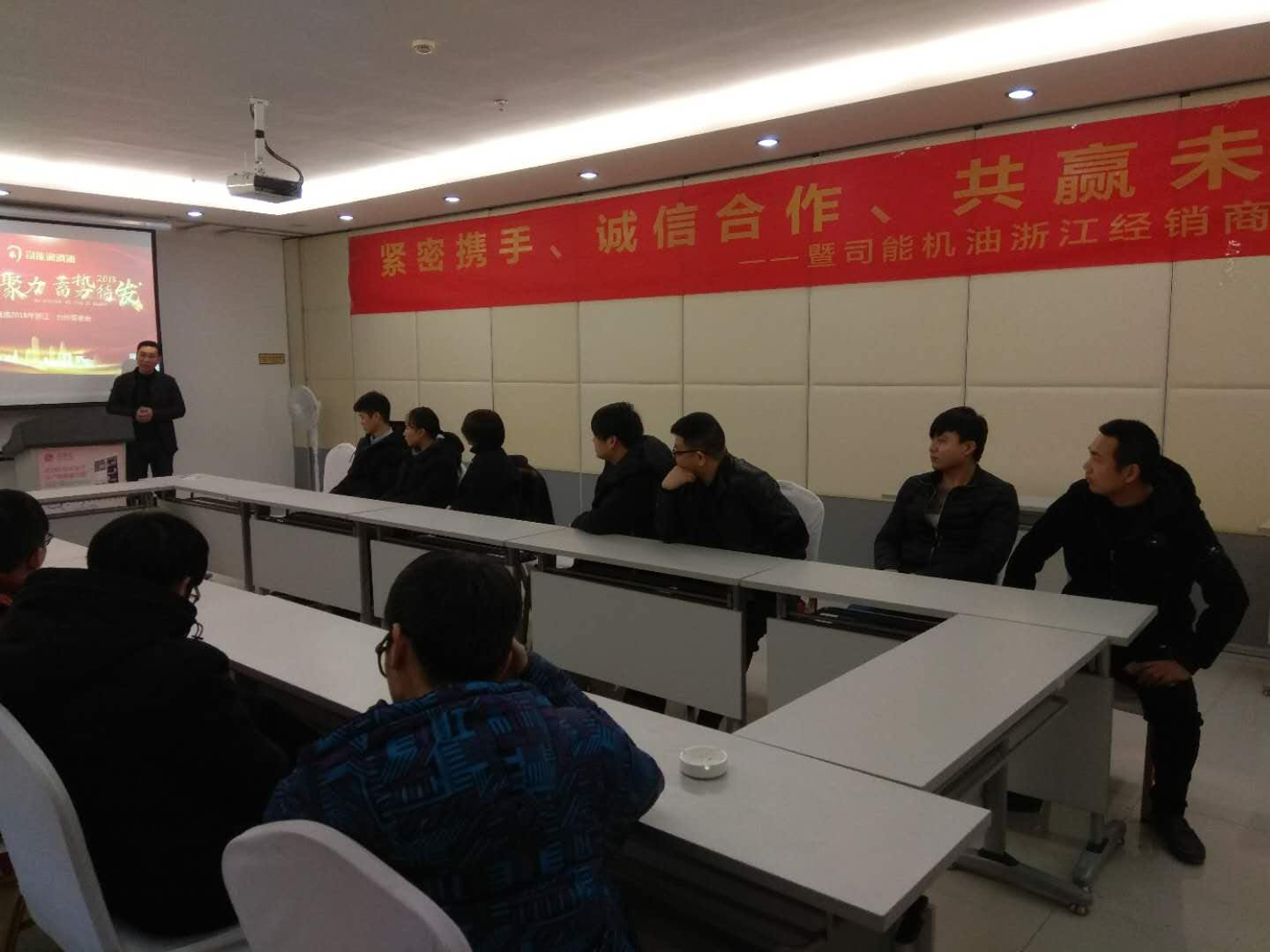 同心同行 共創(chuàng)未來 | 司能潤滑油浙江臺(tái)州年度交流會(huì)隆重召開