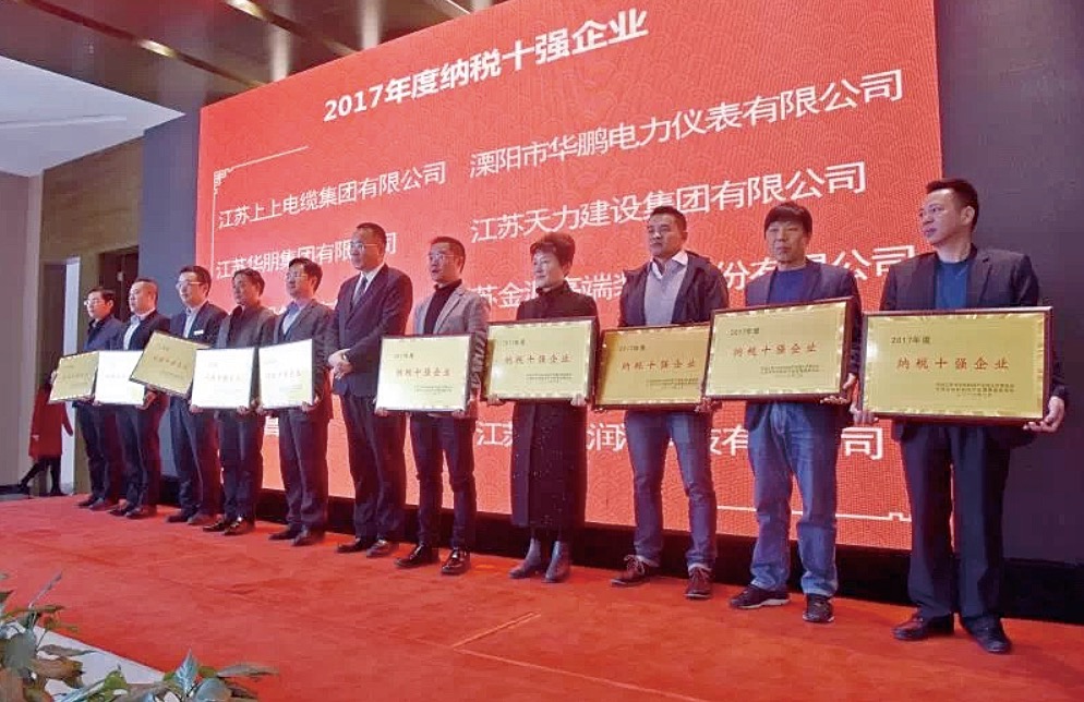 江蘇司能潤滑科技有限公司 榮獲&ldquo;2017年度納稅十強(qiáng)企業(yè)&rdquo;、&ldquo;2017年度銷售十強(qiáng)企業(yè)&rdquo;榮譽(yù)稱號(hào)