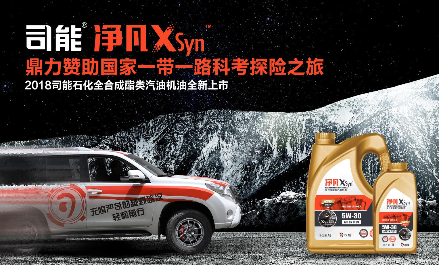 凈凡XSyn&trade;重磅上線|玩轉(zhuǎn)黑科技，用實力顛覆你的想象！