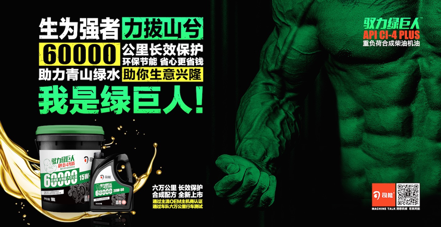 行車測試 | 60天，67000公里見證馭力綠巨人的強勁動力